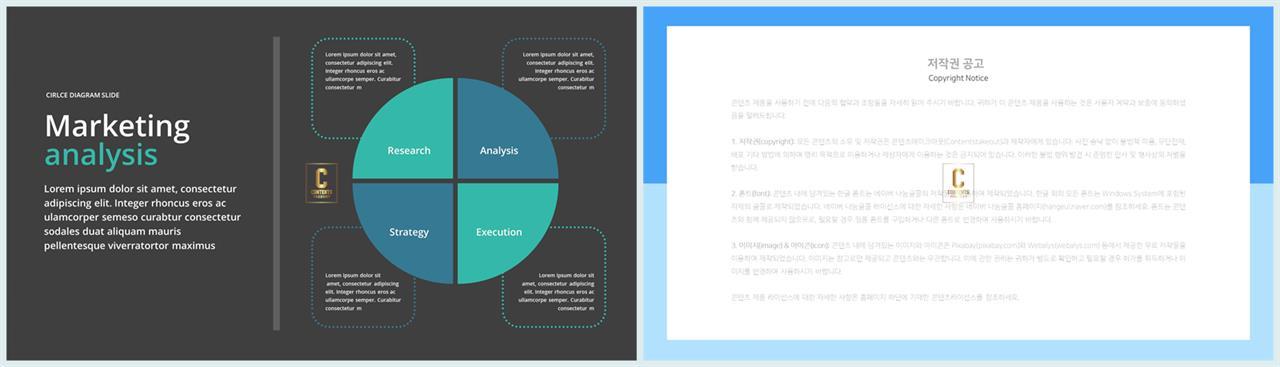 ppt 템플릿 집중 멋진 ppt 템플릿