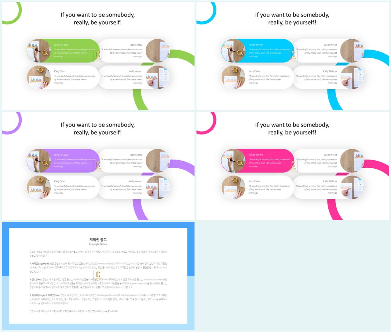 ppt 템플릿 집중 ppt 멋진 배경