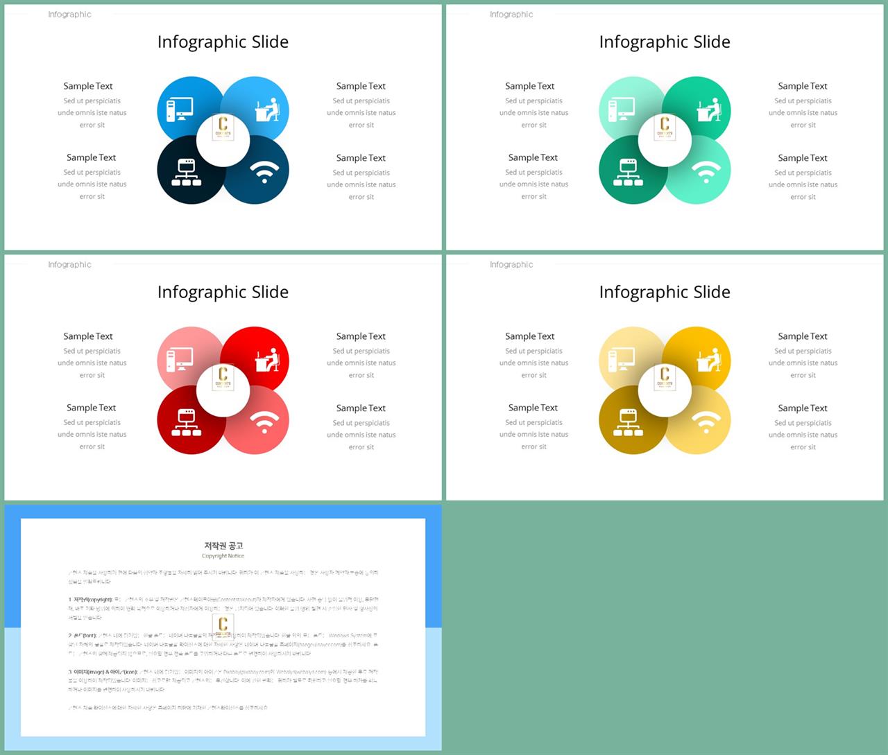 ppt 템플릿 집중 세련된 ppt 템플릿