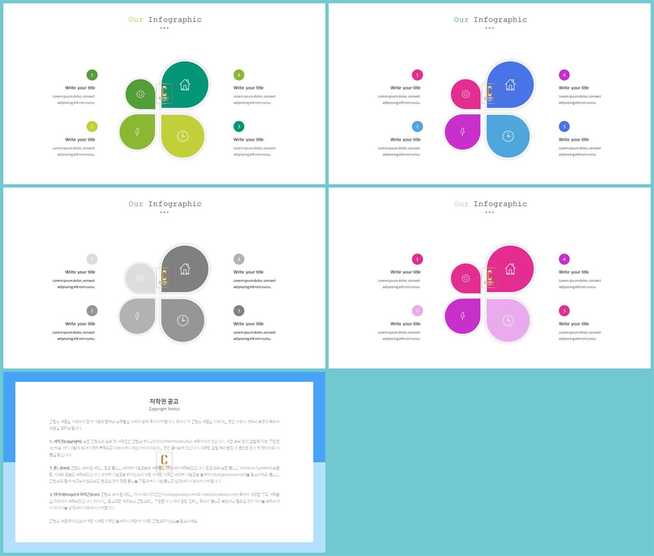 초록깔끔한 ppt 템플릿 발표 템플릿 ppt