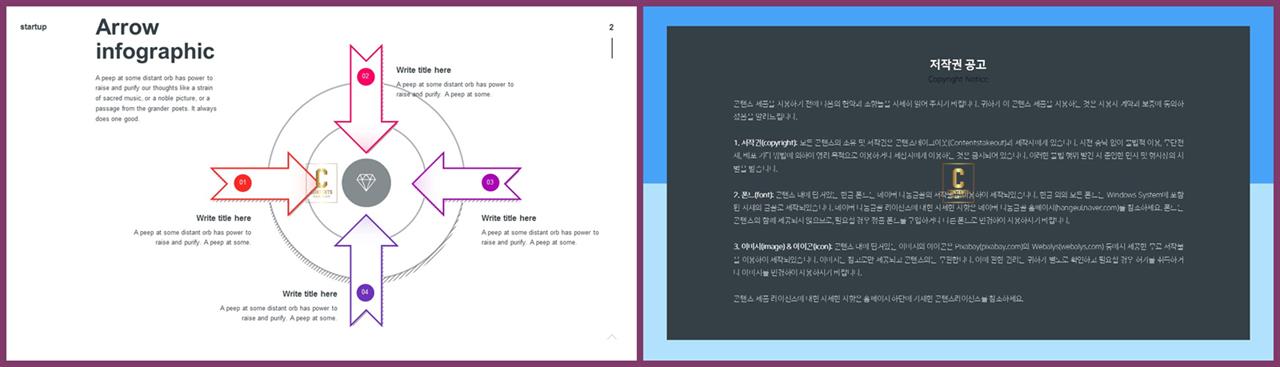 보라색 ppt 템플릿 세련된 피피티 템플릿