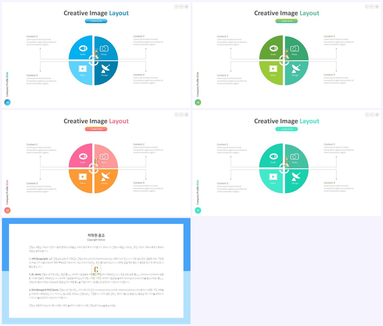 ppt 템플릿 집중 ppt 발표용 템플릿