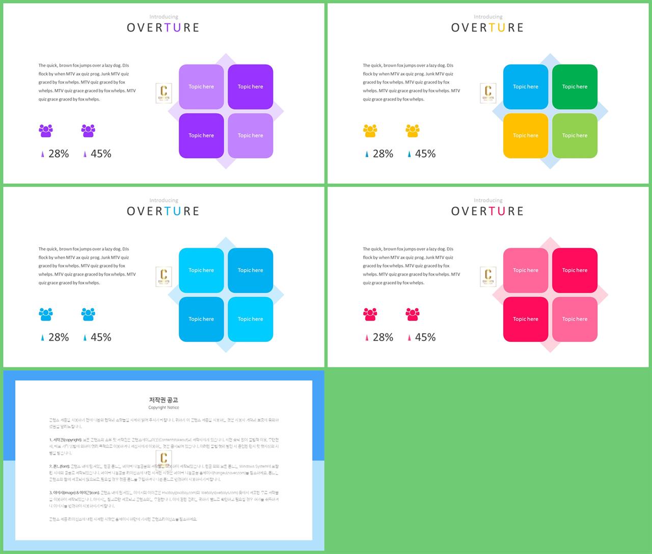 ppt 템플릿 집중 세련된 ppt 양식
