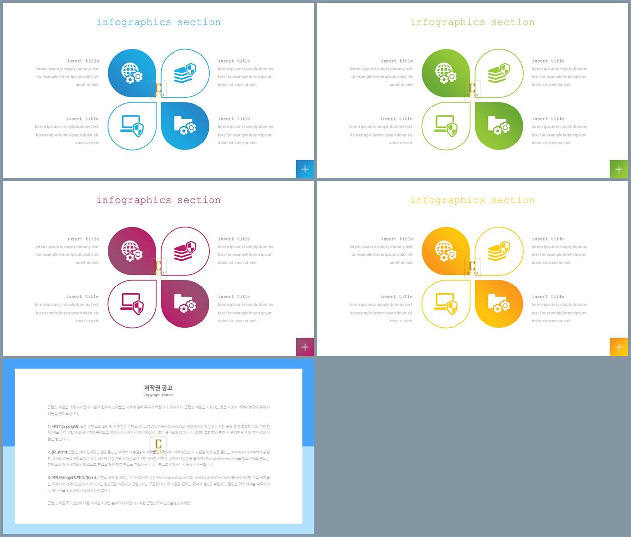 ppt 템플릿 집중 발표 ppt 템플릿