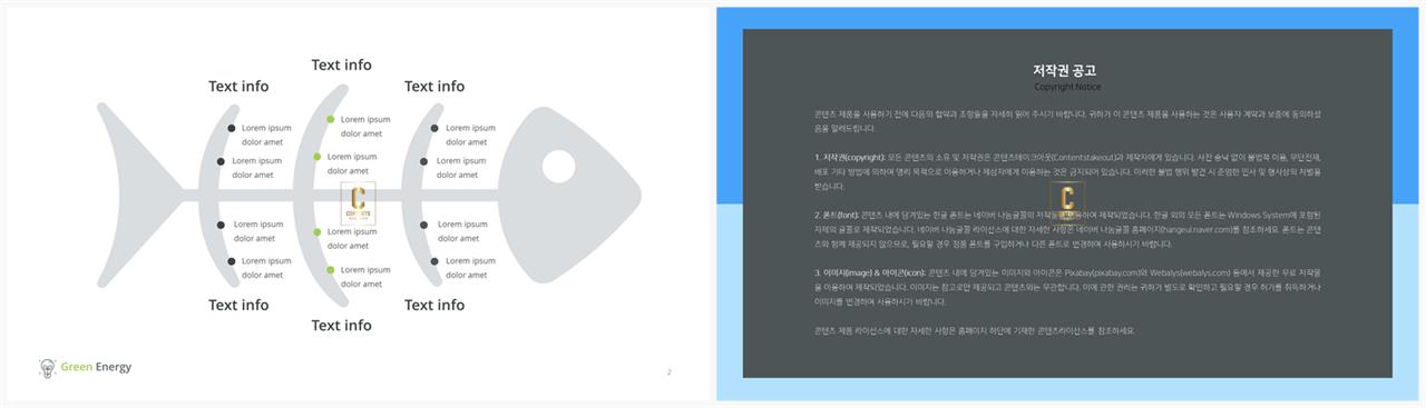 물고기뼈형 ppt 템플릿 깔끔한 발표 ppt 템플릿