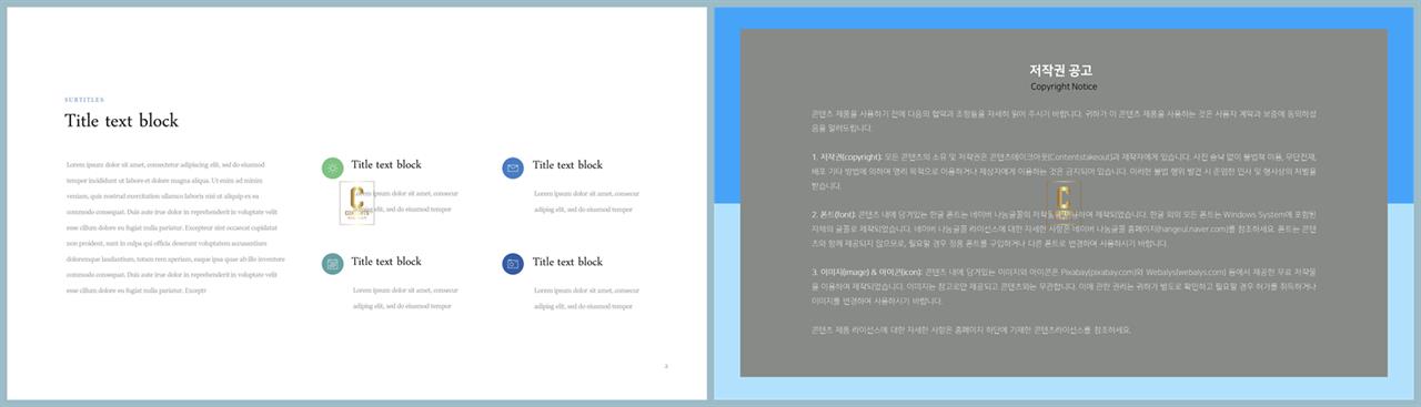 중점 리스트 ppt 배경 발표 ppt 테마