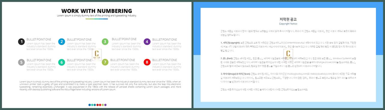 중점 나열형 피피티 템플릿 office ppt 테마