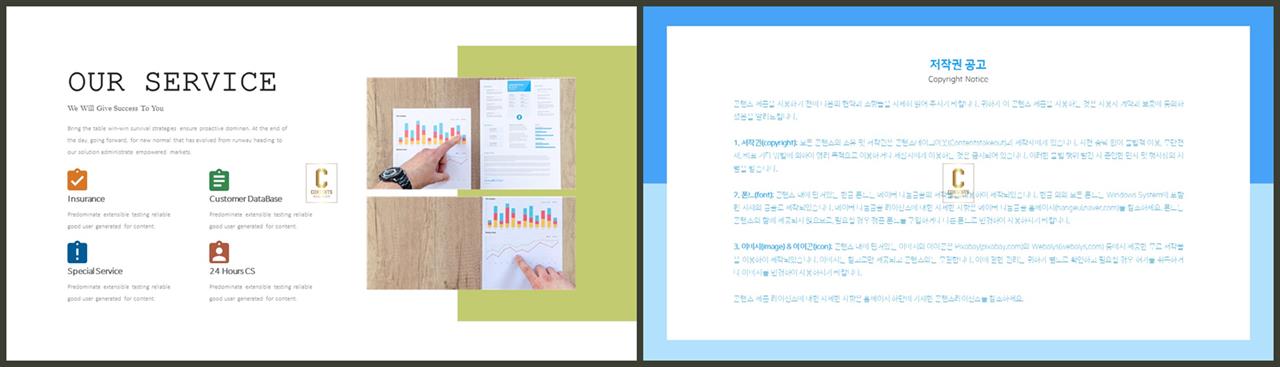 중점 내용 ppt 템플릿 깔끔한 발표용 ppt 템플릿