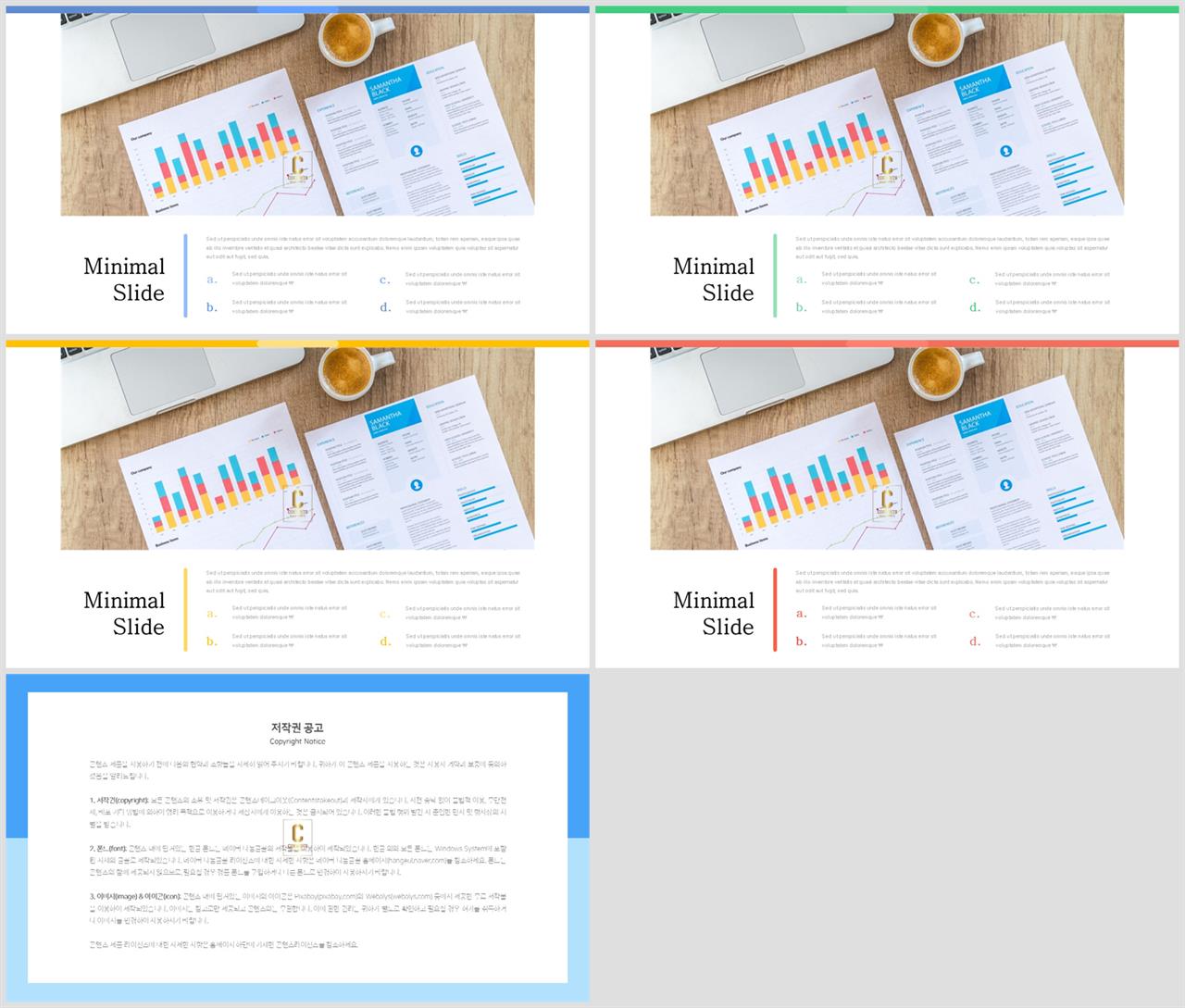 중점 내용 ppt 템플릿 발표용 ppt 테마