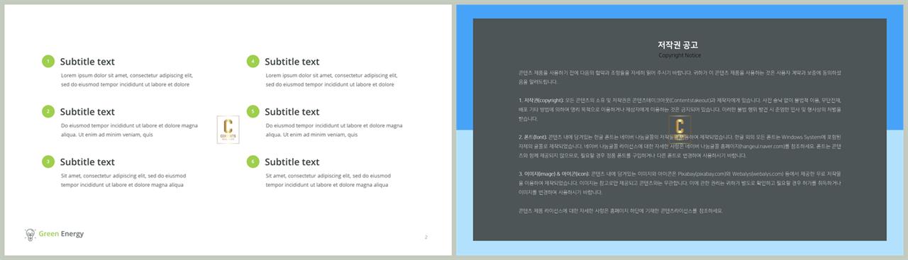 중점항목 피피티 템플릿 발표 ppt 템플릿