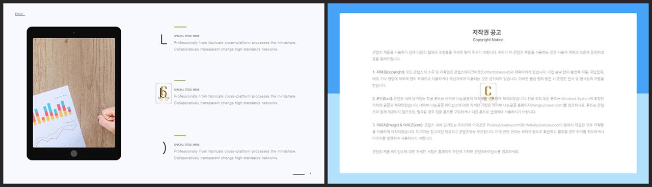 중점항목 피피티 템플릿 ppt 발표 양식