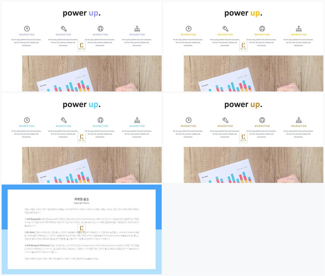 중점항목 피피티 템플릿 발표용 ppt 샘플
