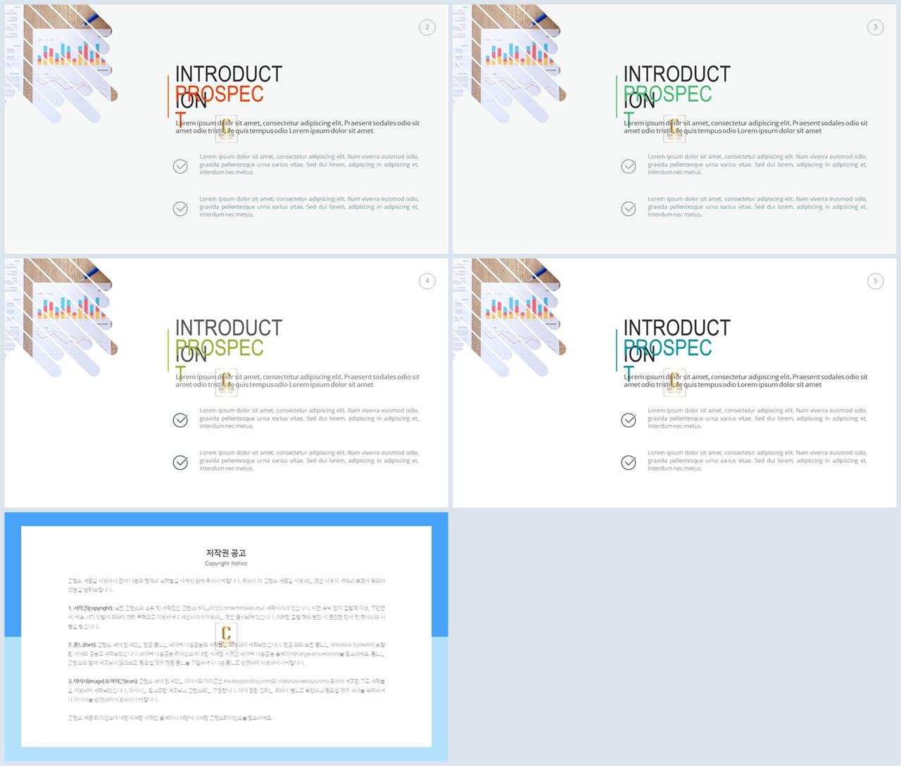 중점 나열형 피피티 템플릿 발표 ppt 탬플릿