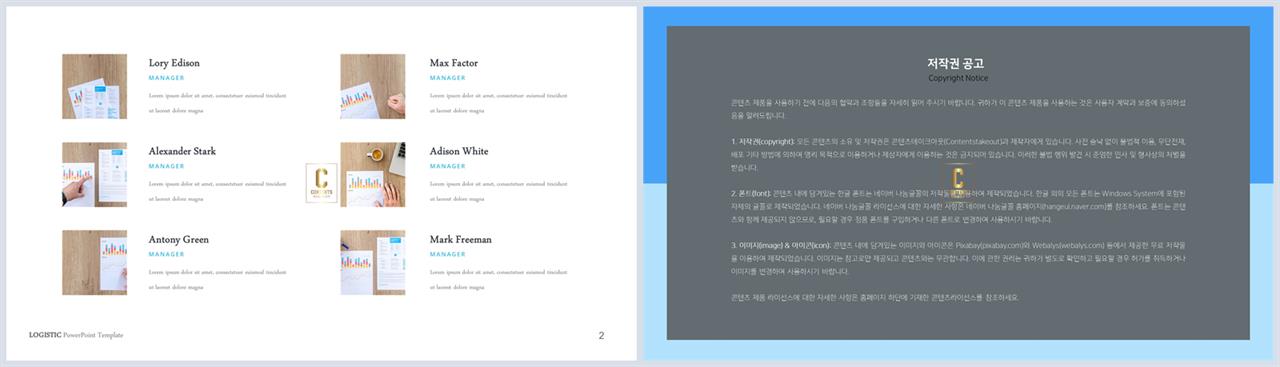 중점 리스트 ppt 배경 발표 ppt 템플릿