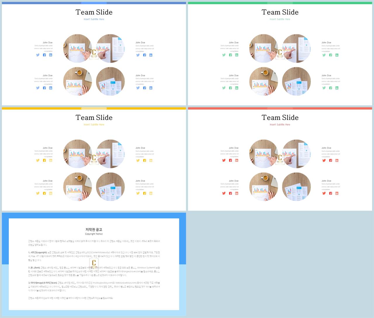 중점 내용 ppt 템플릿 애니메이션 ppt 템플릿 발표