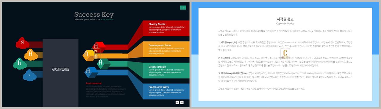 중점항목 피피티 템플릿 ppt 발표용 템플릿