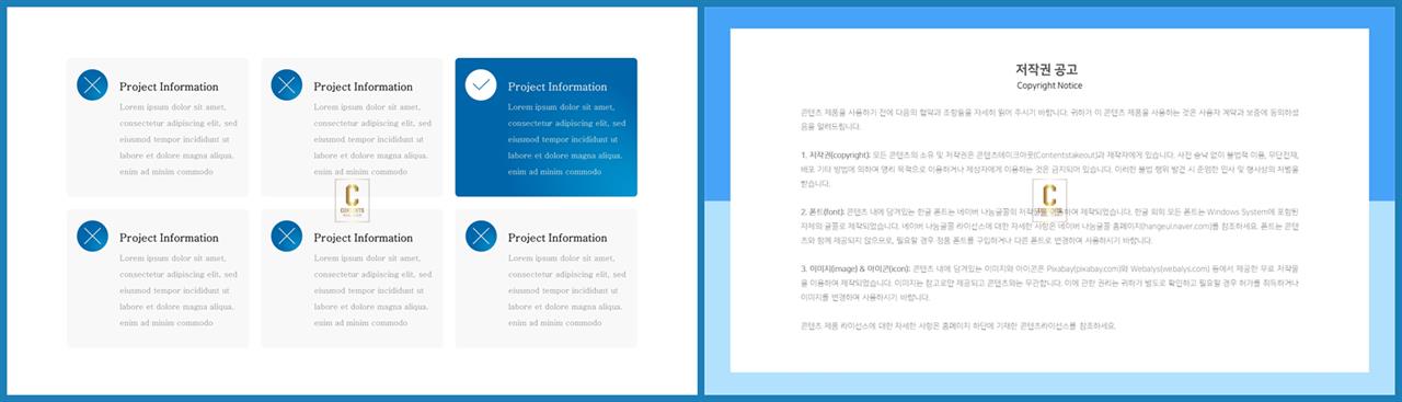 중점항목 피피티 템플릿 발표 템플릿 ppt