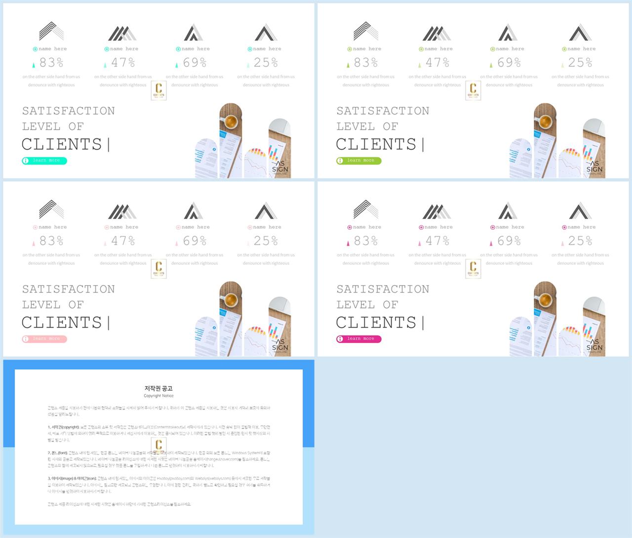 중점 리스트 ppt 배경 발표용 피피티 템플릿
