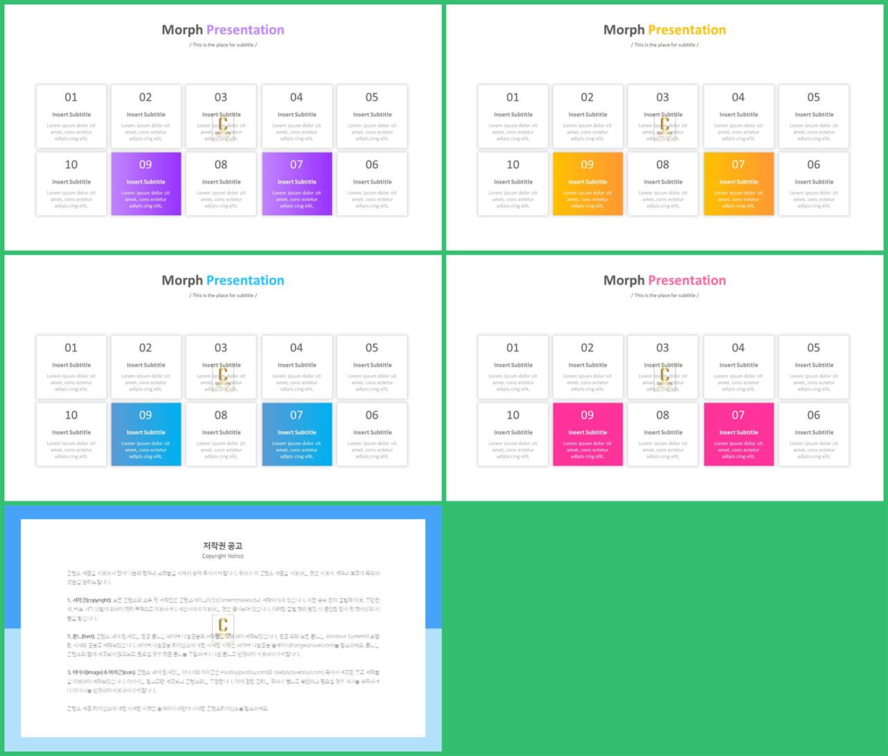 중점 리스트 ppt 배경 멋진 ppt 테마