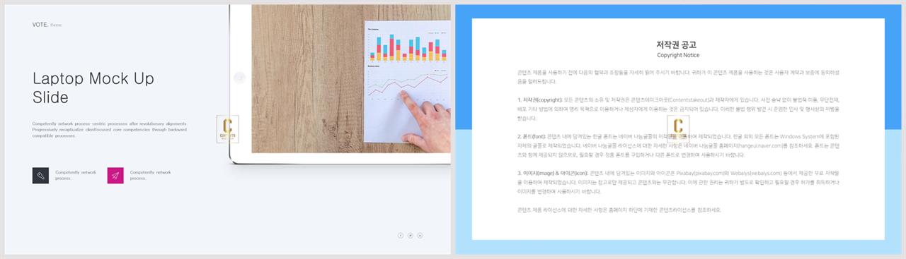 중점 내용 ppt 템플릿 파워포인트 고급 템플릿