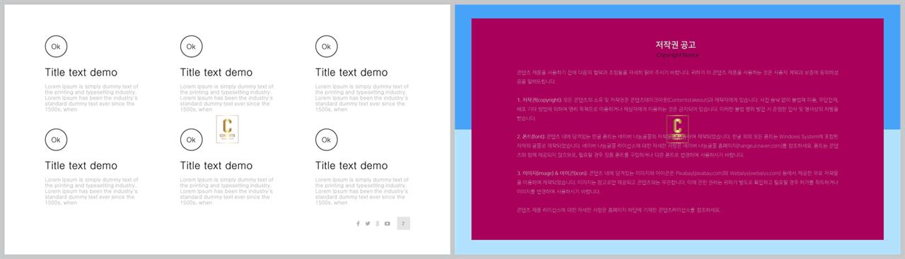 중점항목 피피티 템플릿 고급 스러운 ppt 템플릿