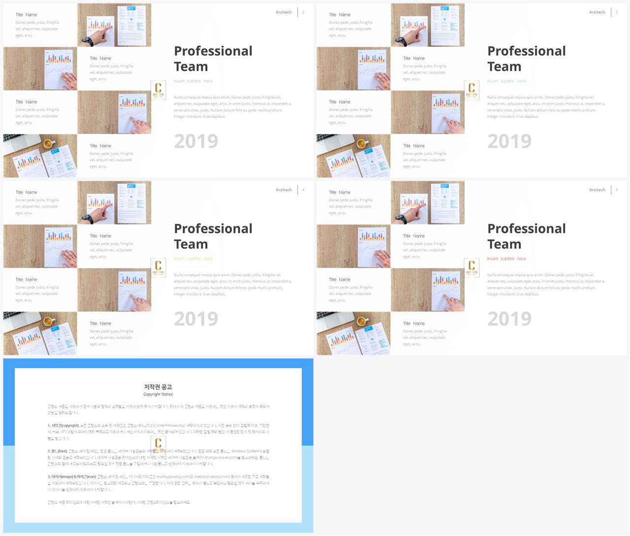중점 내용 ppt 템플릿 발표용 ppt 템플릿 모음
