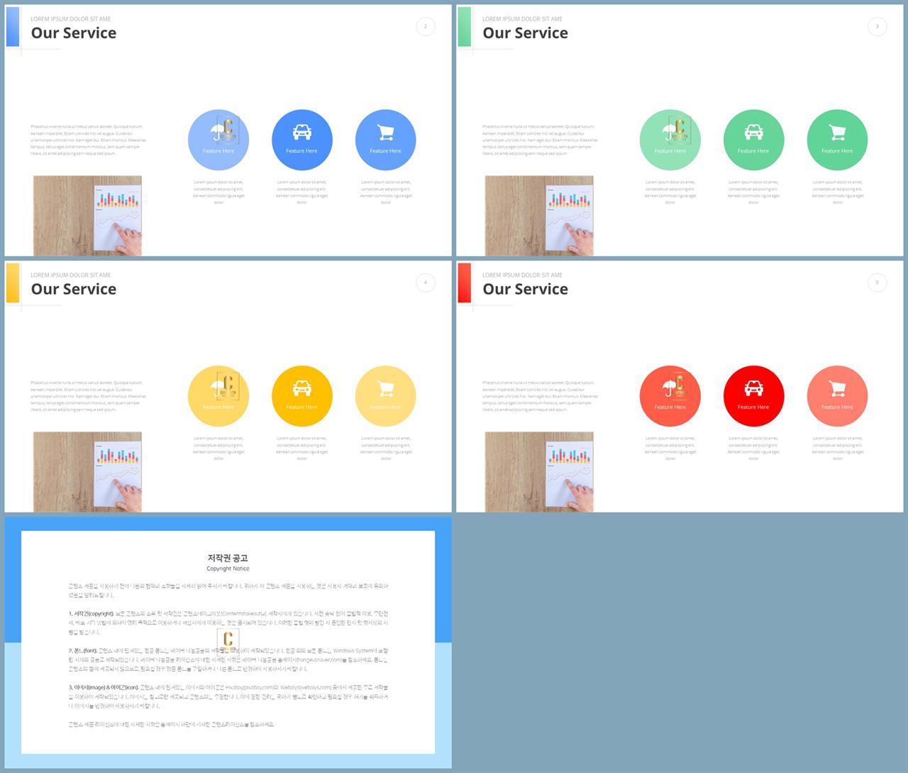 중점 나열형 피피티 템플릿 ppt 세련된 템플릿