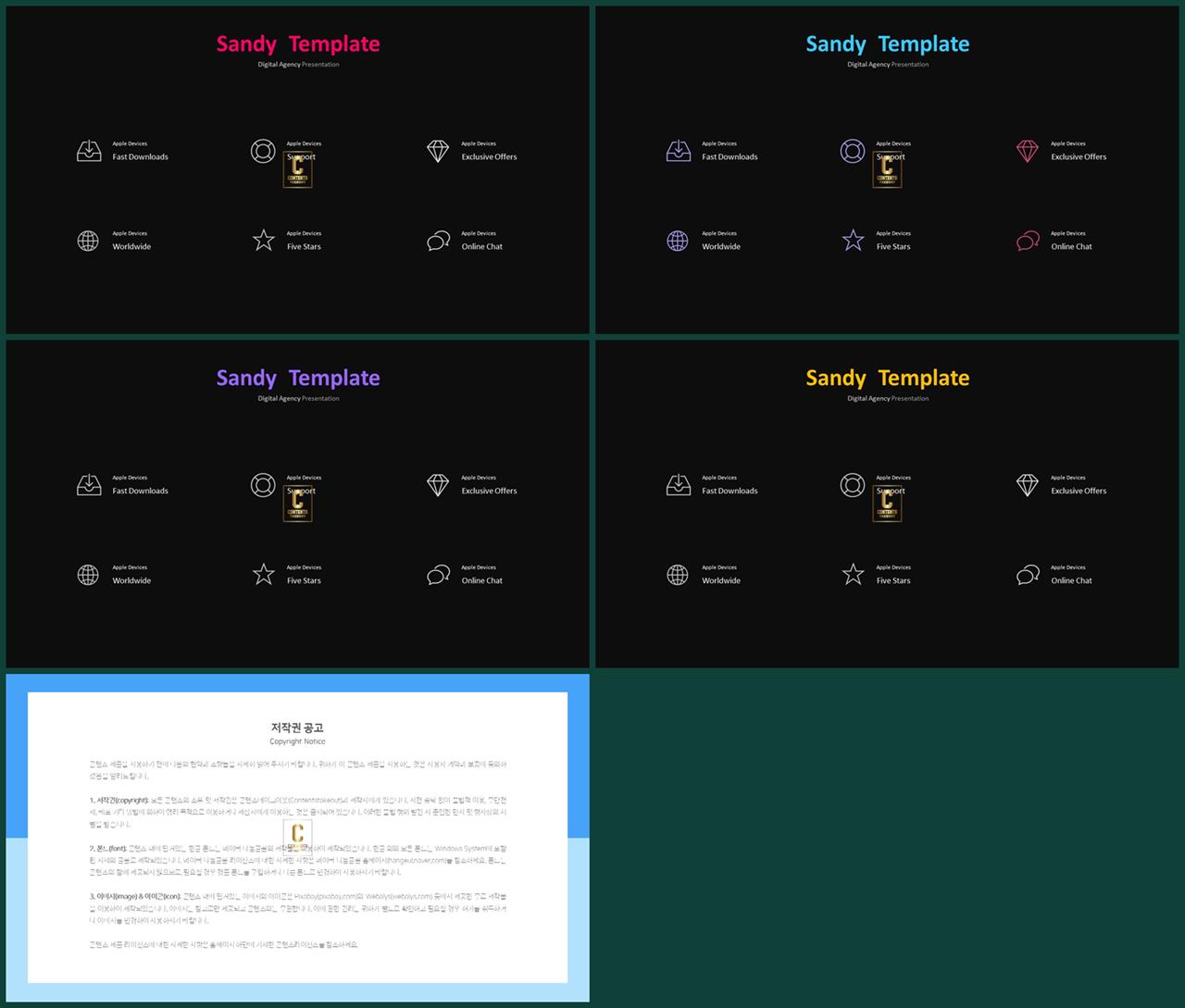 중점 나열형 피피티 템플릿 ppt 템플릿 세련