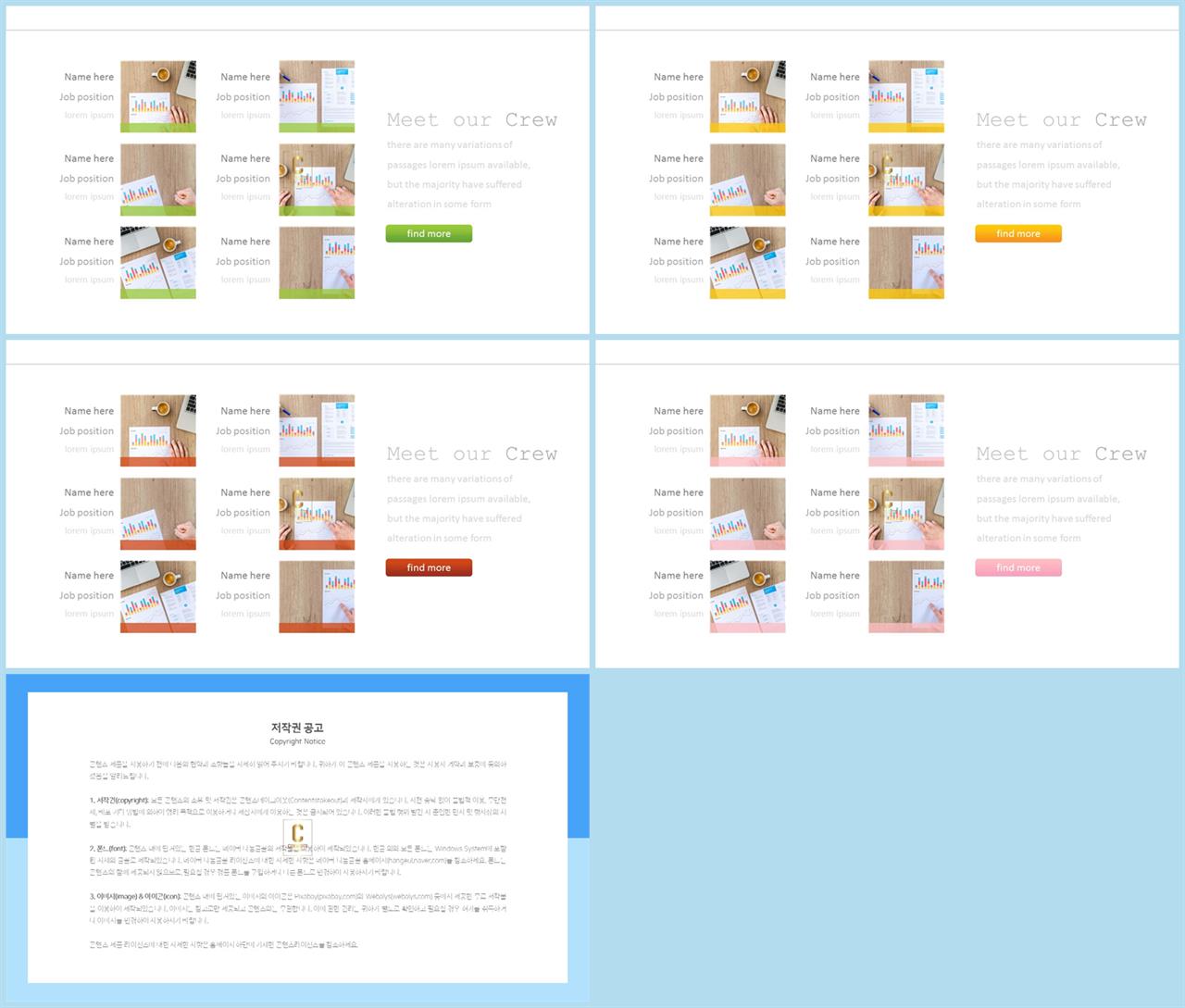 중점 나열형 피피티 템플릿 발표용 ppt 배경