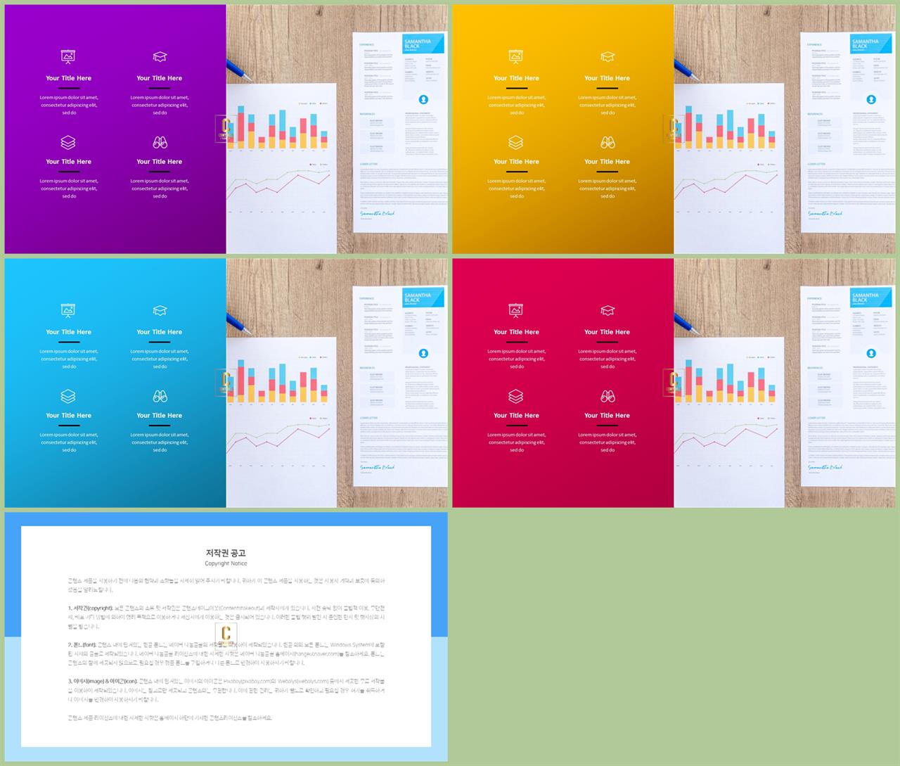 중점항목 피피티 템플릿 멋진 ppt 템플릿