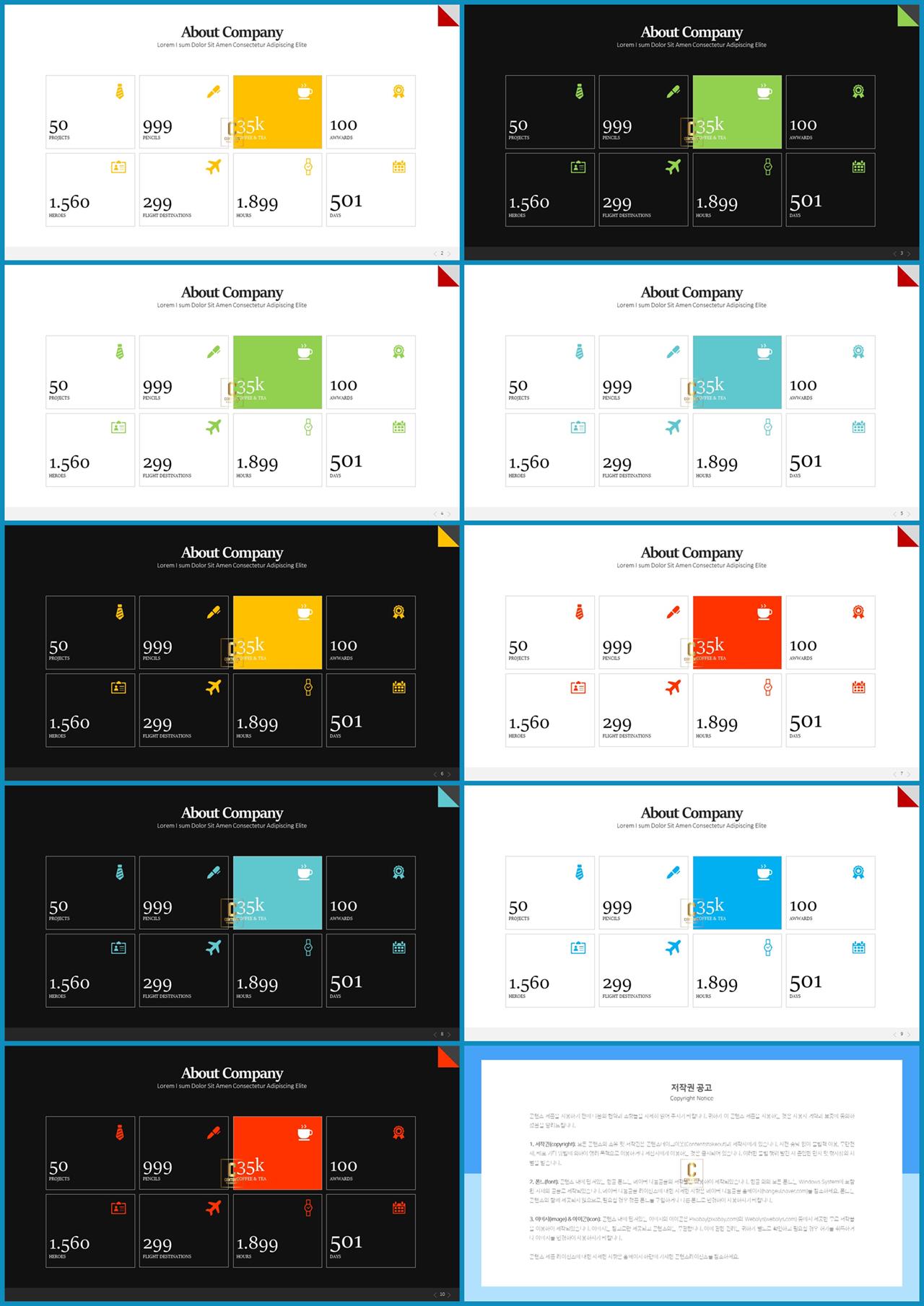 중점 나열형 피피티 템플릿 발표 ppt 테마