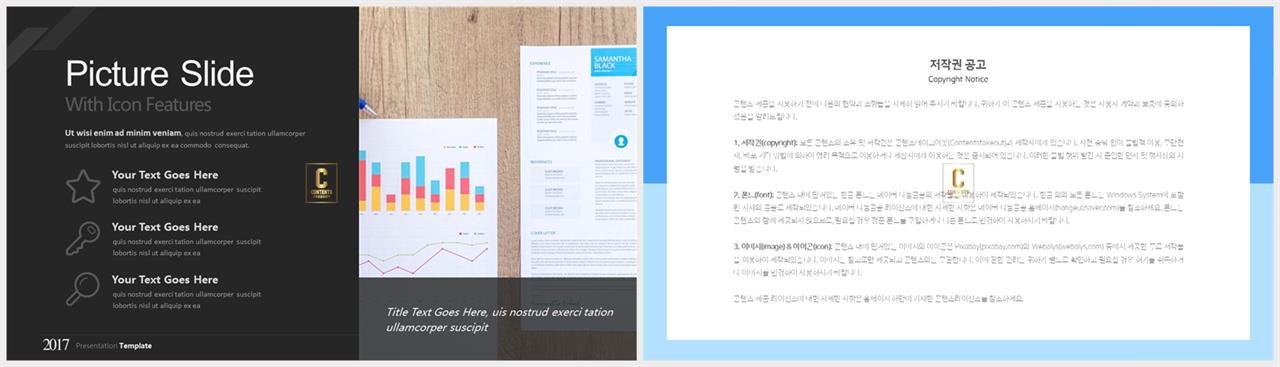중점항목 피피티 템플릿 깔끔한 ppt 발표 템플릿