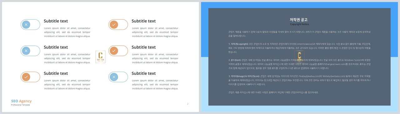 중점 내용 ppt 템플릿 깔끔한 발표용 ppt 템플릿