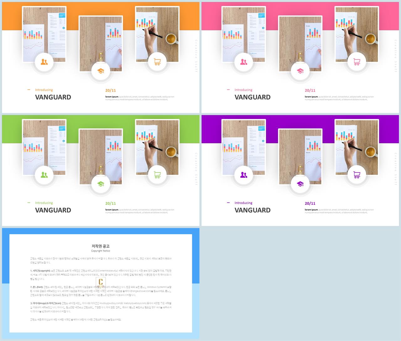 중점 나열형 피피티 템플릿 발표용 ppt 배경