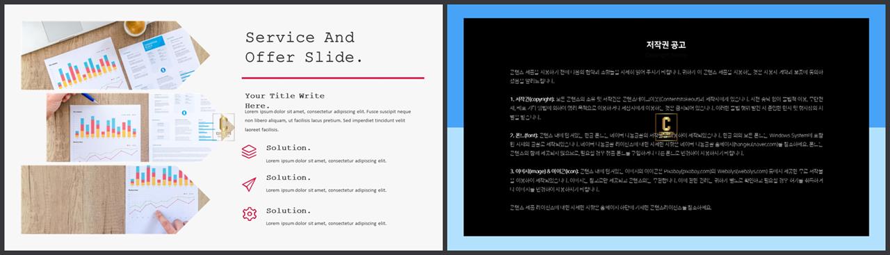 중점 내용 ppt 템플릿 세련된 ppt 양식