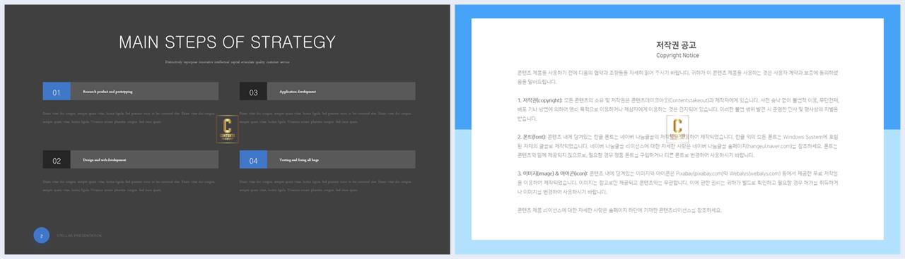 중점항목 피피티 템플릿 ppt 발표 템플릿 심플