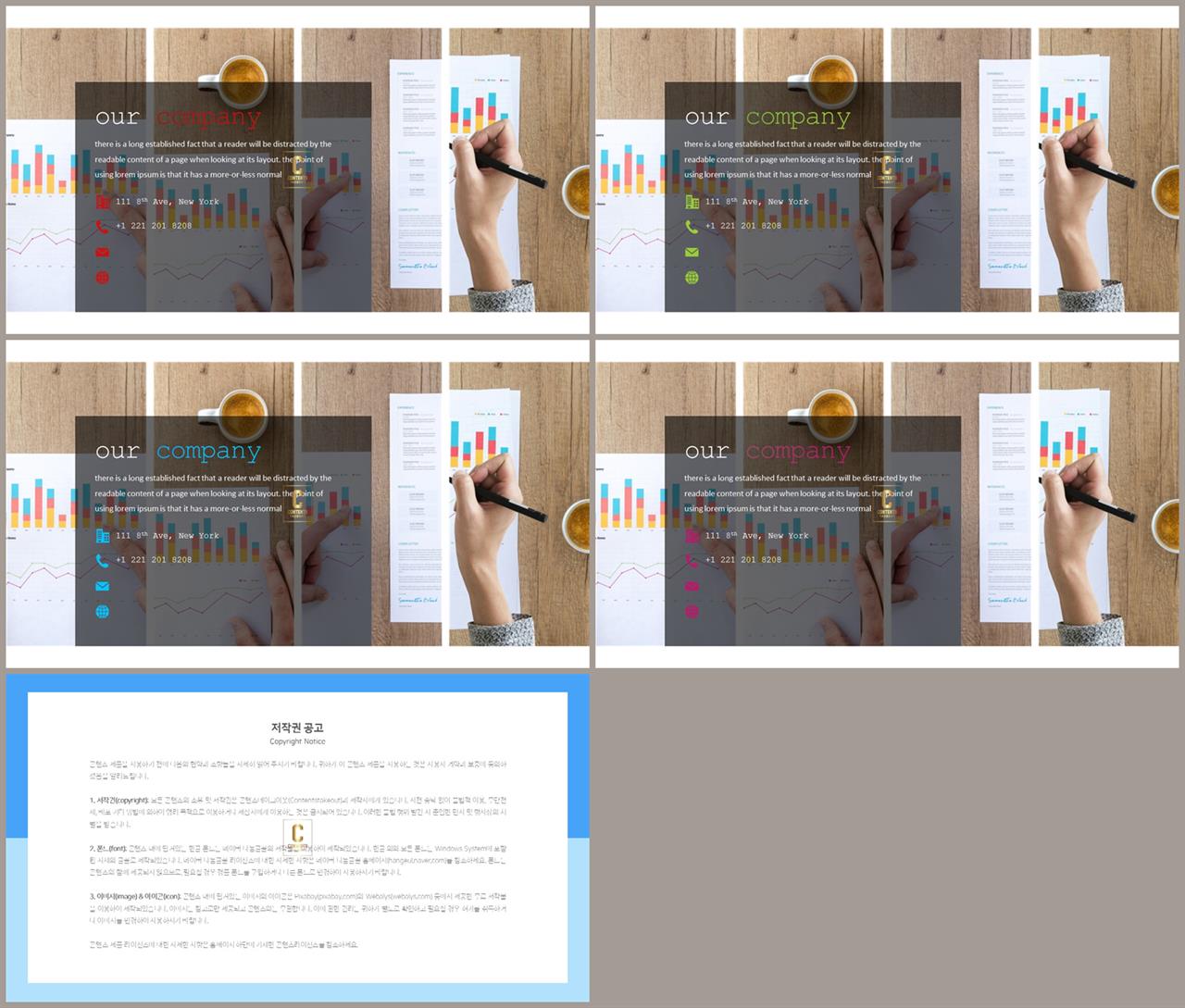 중점 나열형 피피티 템플릿 발표 ppt 양식