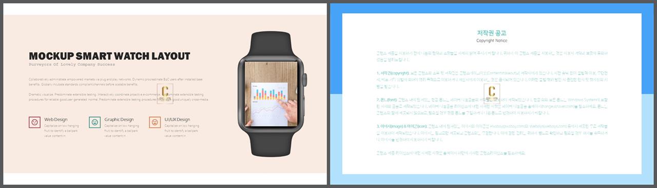 중점항목 피피티 템플릿 발표자료 ppt 양식