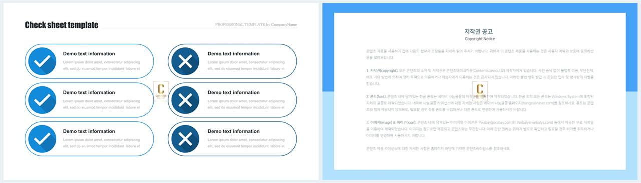 중점항목 피피티 템플릿 발표용 ppt 테마
