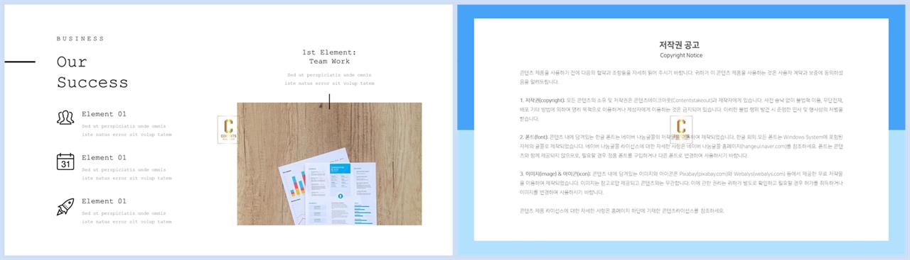 중점 리스트 ppt 배경 발표용 깔끔한 ppt 템플릿