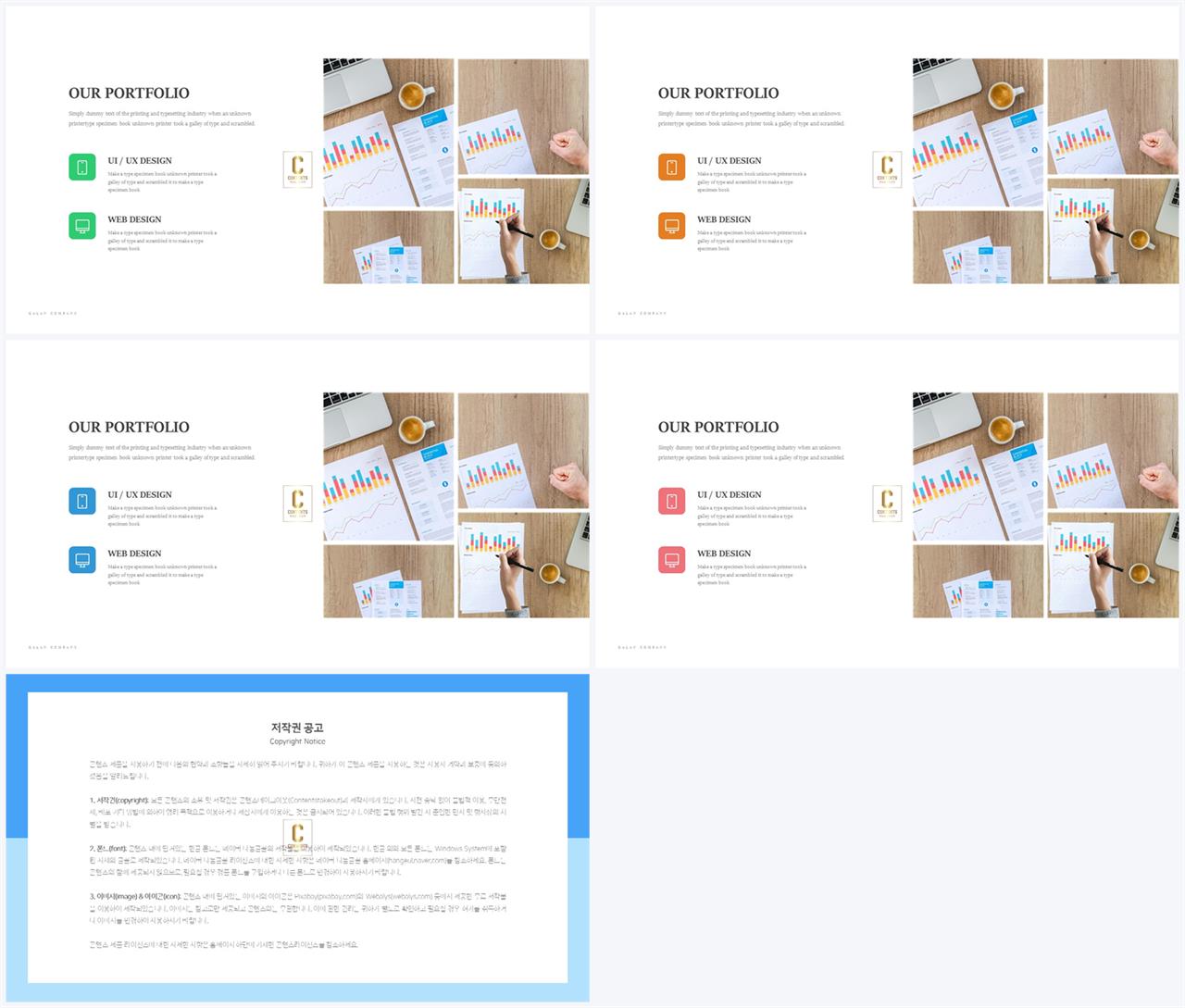 중점 나열형 피피티 템플릿 ppt 발표 배경
