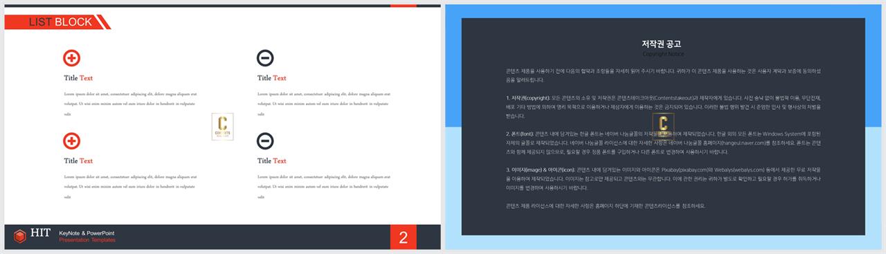 중점 나열형 피피티 템플릿 ppt 발표 템플릿