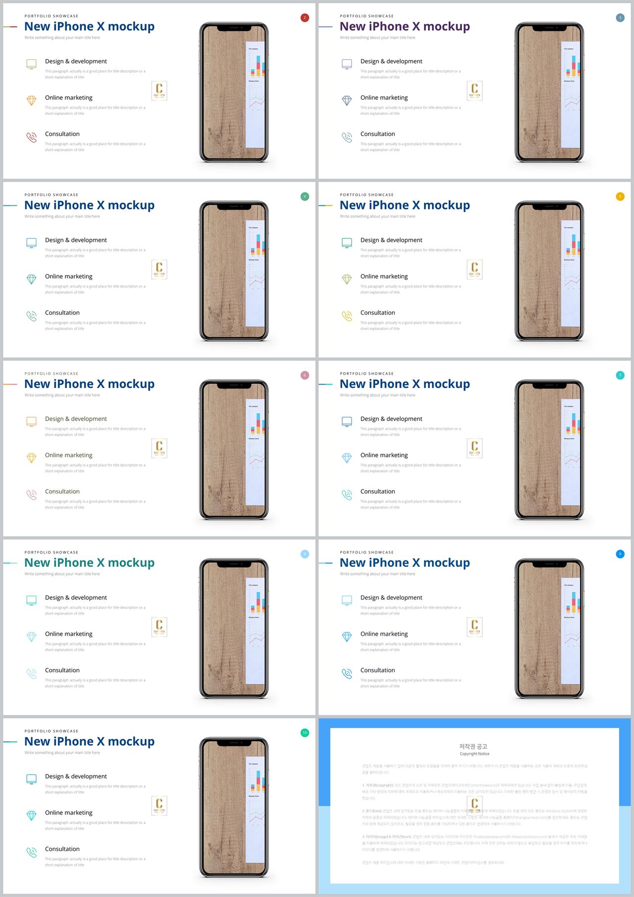 중점항목 피피티 템플릿 ppt office 테마