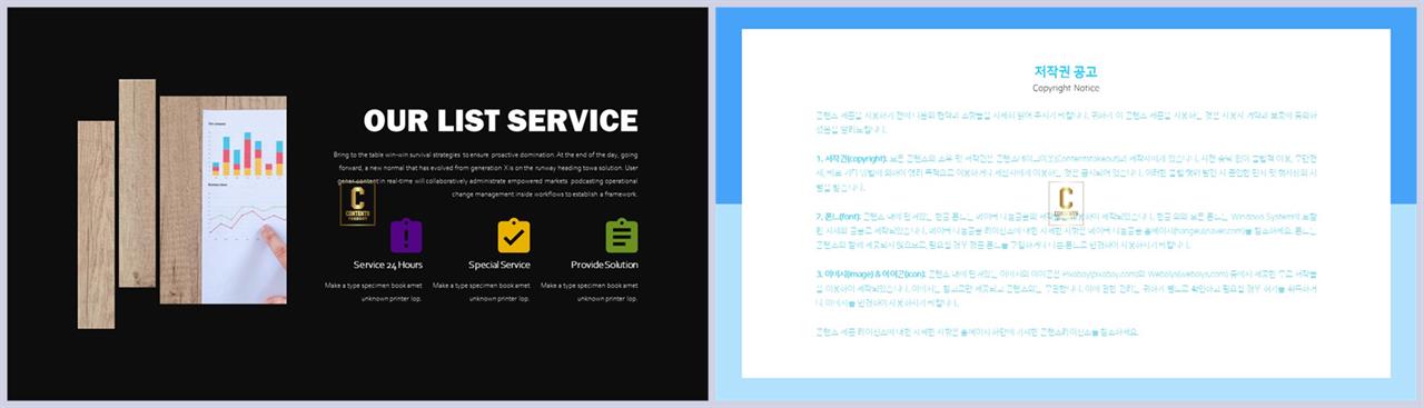 체크 포인트 ppt 양식 깔끔한 발표 ppt 템플릿