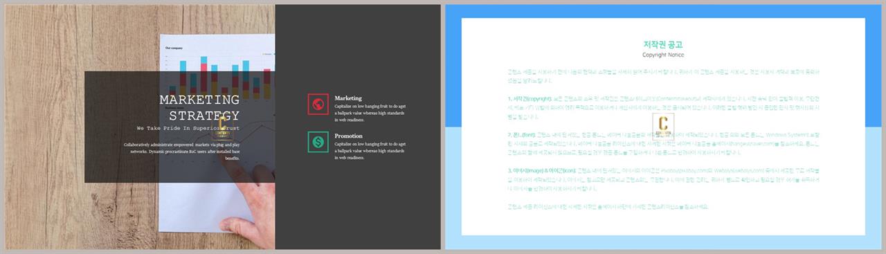 중점항목 피피티 템플릿 발표용 ppt 샘플