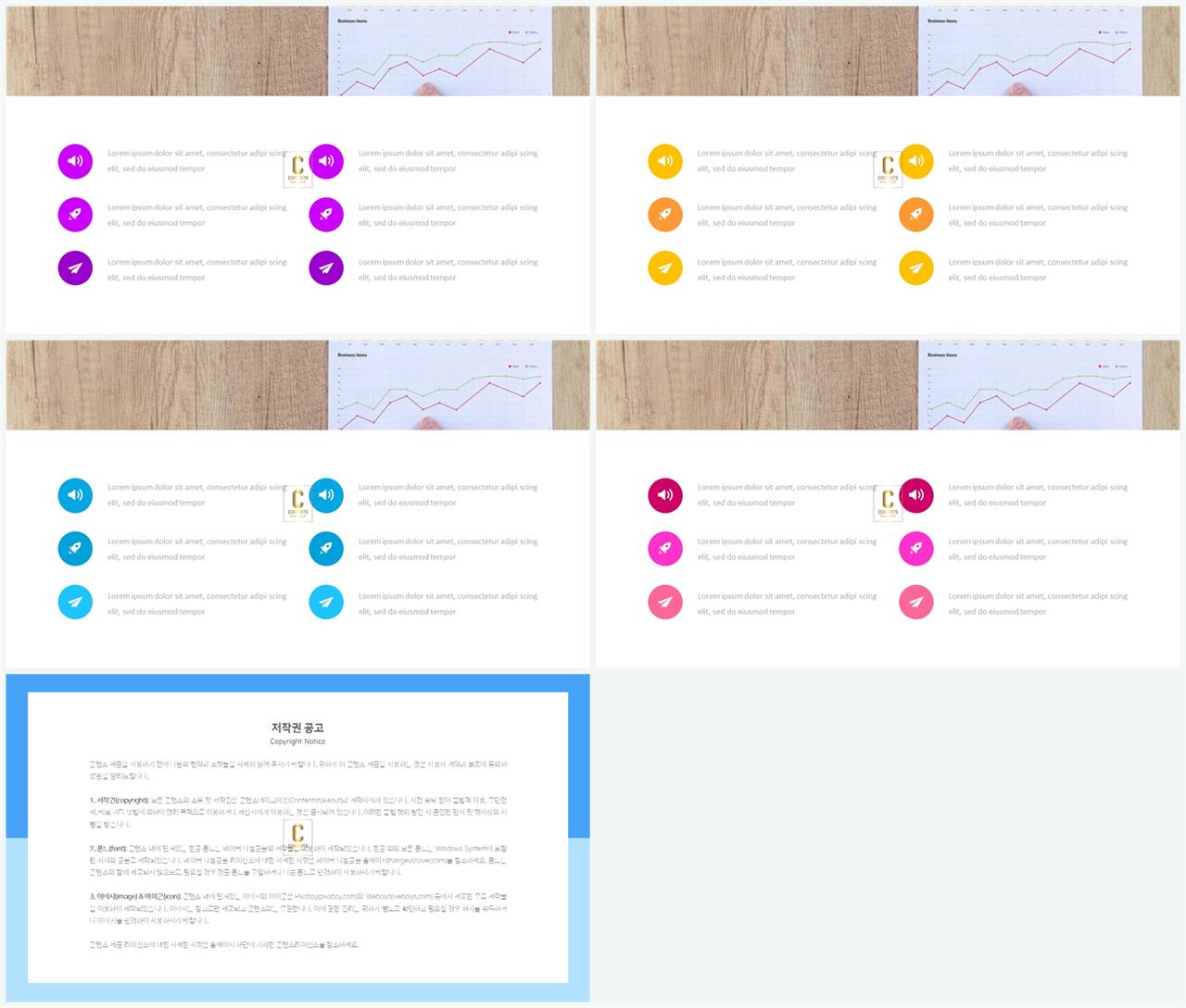 중점항목 피피티 템플릿 ppt 템플릿 세련