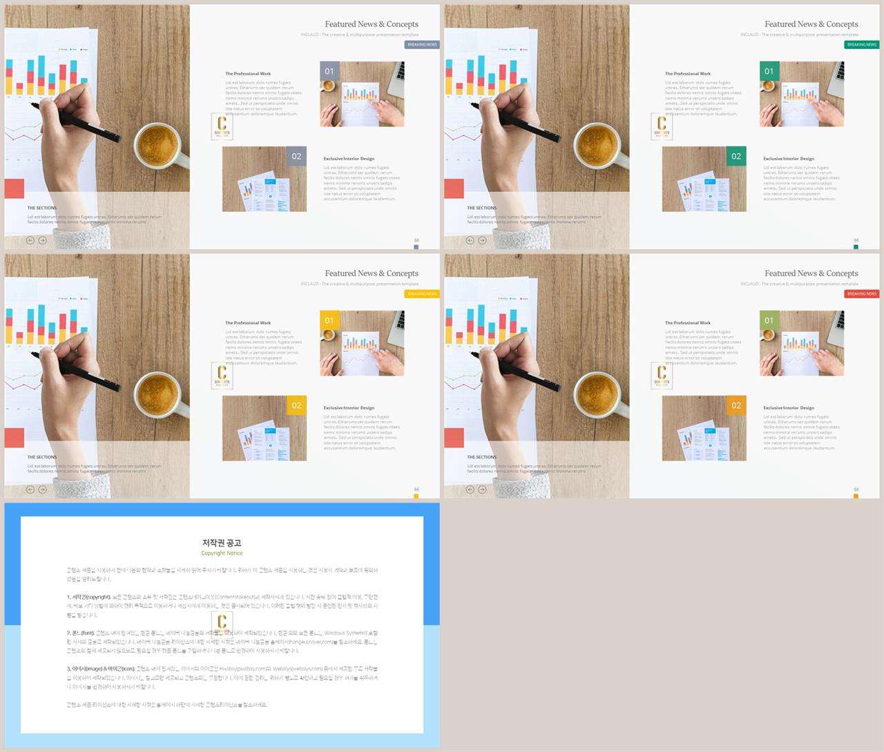 체크 포인트 ppt 양식 발표 ppt 양식