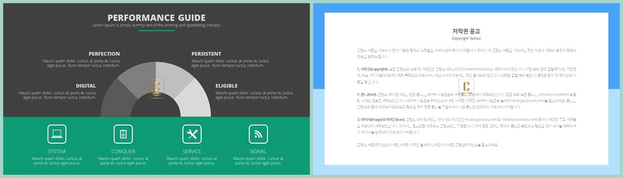 중점 나열형 피피티 템플릿 세련된 피피티 템플릿
