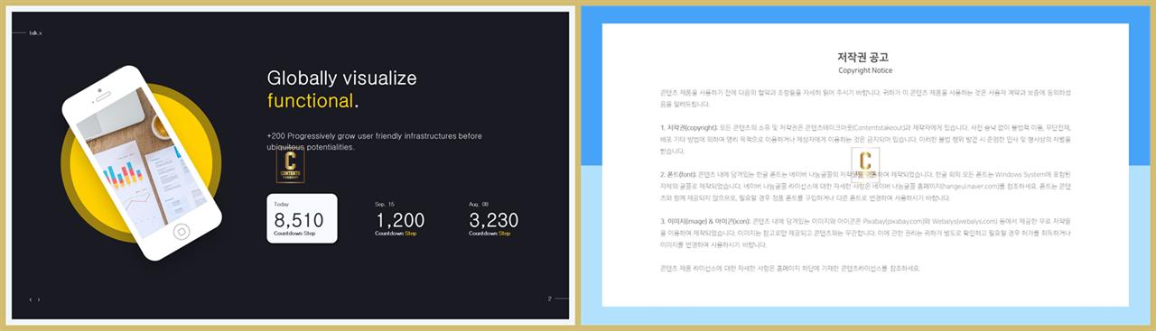 체크 포인트 ppt 양식 멋진 ppt 템플릿