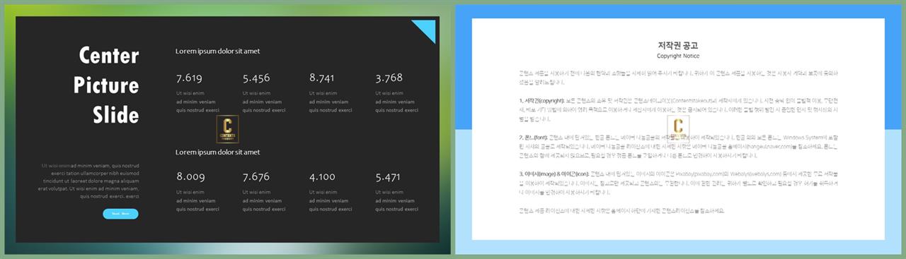 중점 내용 ppt 템플릿 고퀄리티 ppt 템플릿